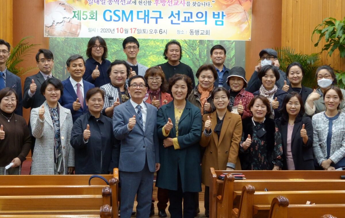 Group photo from the 2020 Daegu Mission Night