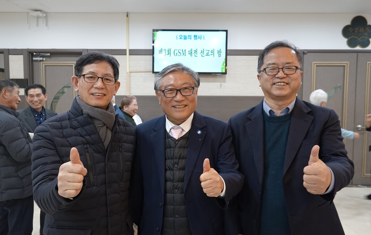 Partners at the 2020 Daejeon Mission Night