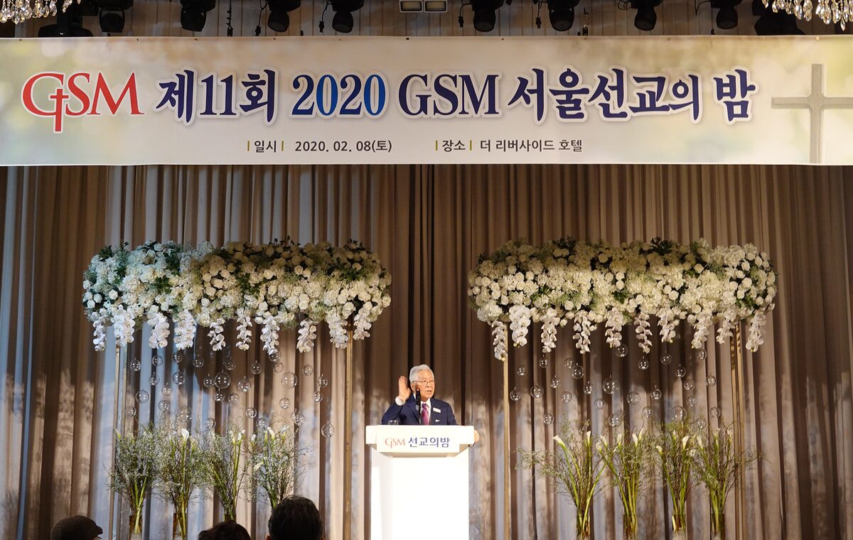 Stage and banner at the 2020 GSM Seoul Mission Night
